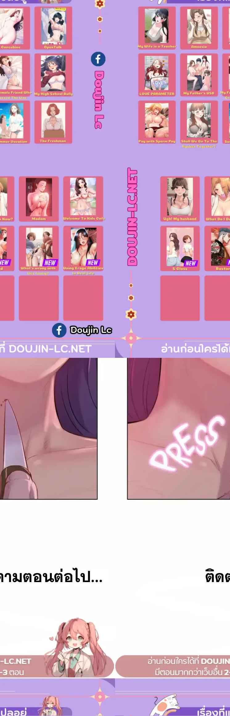 The Freshman ตอนที่ 53 16