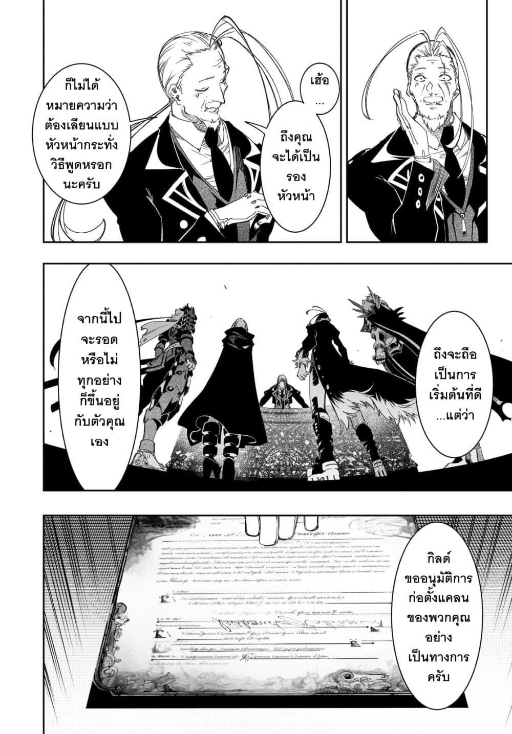 Manga-lc-com อ่านมังงะ อ่านการ์ตูน ออนไลน์ ฟรี Saikyou no Shien-shoku “Wajutsushi” Dearu Ore wa Sekai Saikyou Kuran o Shitagaeru ตอนที่ 1 2 3 4 5 6 7 8 9 10 11 12 13 14 ฟรี ไม่มีโฆษณา Manga-lc - อ่าน มังงะ อ่าน การ์ตูน ออนไลน์ อ่านมังงะ ฟรี