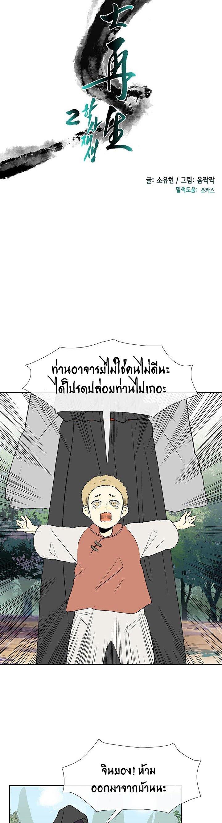 Manga-lc-com อ่านมังงะ อ่านการ์ตูน ออนไลน์ ฟรี The Scholar’s Reincarnation ตอนที่ 1 2 3 4 5 6 7 8 9 10 11 12 13 14 ฟรี ไม่มีโฆษณา Manga-lc - อ่าน มังงะ อ่าน การ์ตูน ออนไลน์ อ่านมังงะ ฟรี