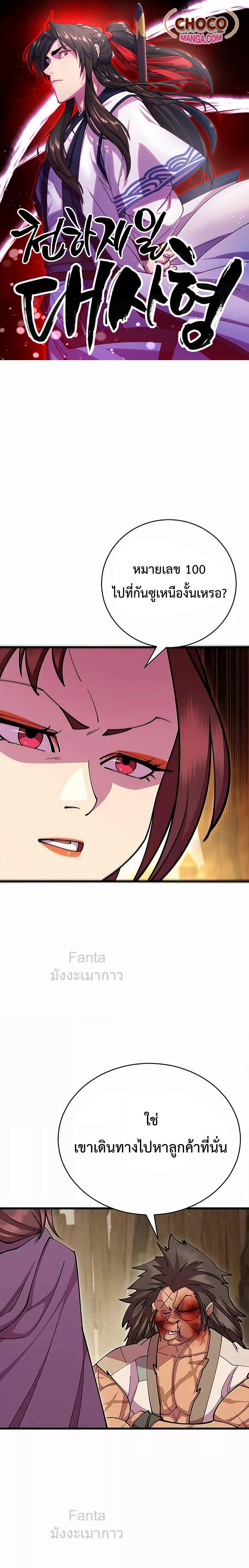 Manga-lc-com อ่านมังงะ อ่านการ์ตูน ออนไลน์ ฟรี World’sGreates ตอนที่ 1 2 3 4 5 6 7 8 9 10 11 12 13 14 ฟรี ไม่มีโฆษณา Manga-lc - อ่าน มังงะ อ่าน การ์ตูน ออนไลน์ อ่านมังงะ ฟรี