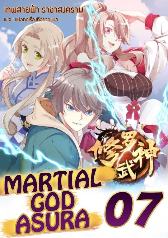 Manga-lc-com อ่านมังงะ อ่านการ์ตูน ออนไลน์ ฟรี Martial God Asura ตอนที่ 1 2 3 4 5 6 7 8 9 10 11 12 13 14 ฟรี ไม่มีโฆษณา Manga-lc - อ่าน มังงะ อ่าน การ์ตูน ออนไลน์ อ่านมังงะ ฟรี