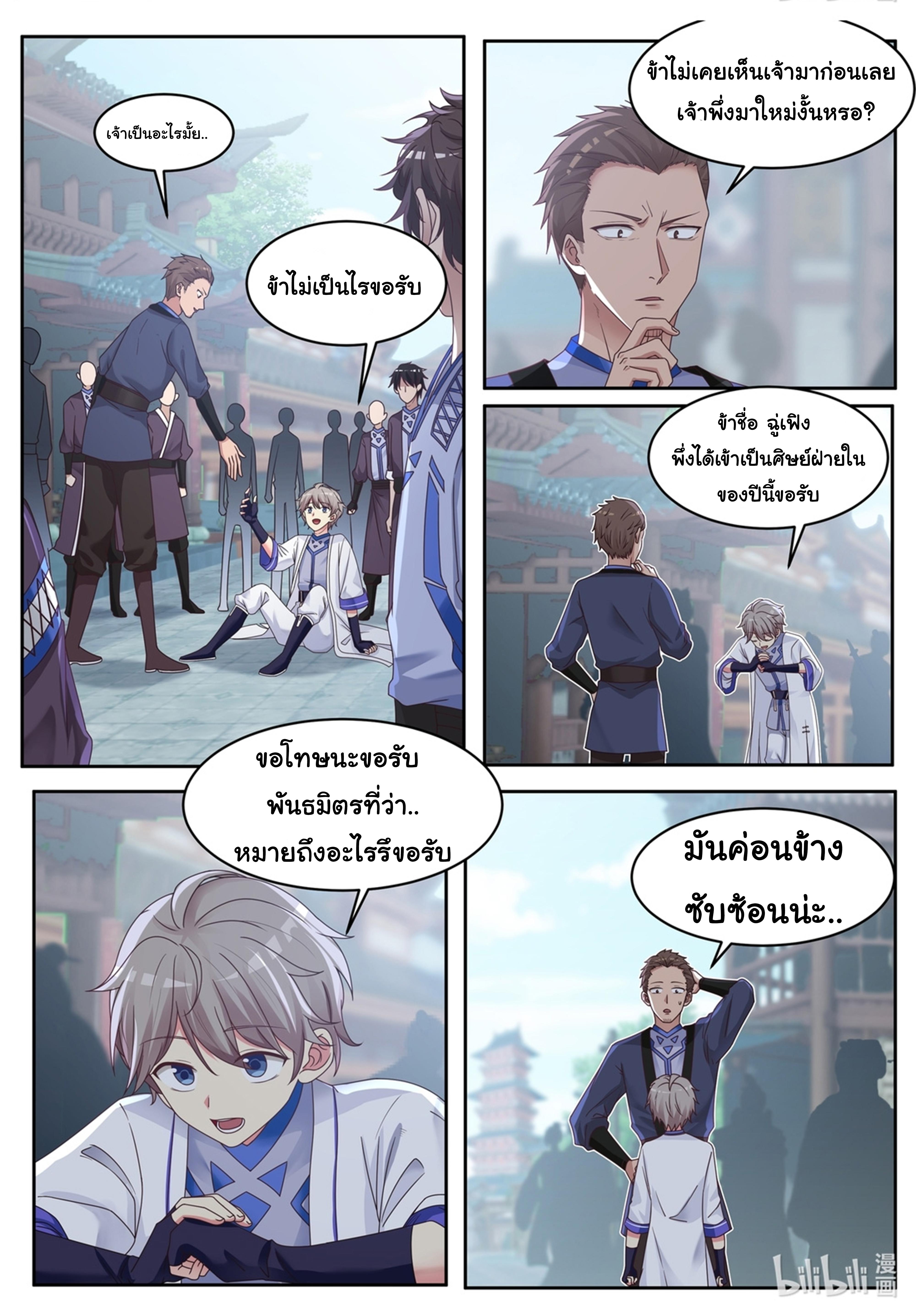 Manga-lc-com อ่านมังงะ อ่านการ์ตูน ออนไลน์ ฟรี Martial God Asura ตอนที่ 1 2 3 4 5 6 7 8 9 10 11 12 13 14 ฟรี ไม่มีโฆษณา Manga-lc - อ่าน มังงะ อ่าน การ์ตูน ออนไลน์ อ่านมังงะ ฟรี