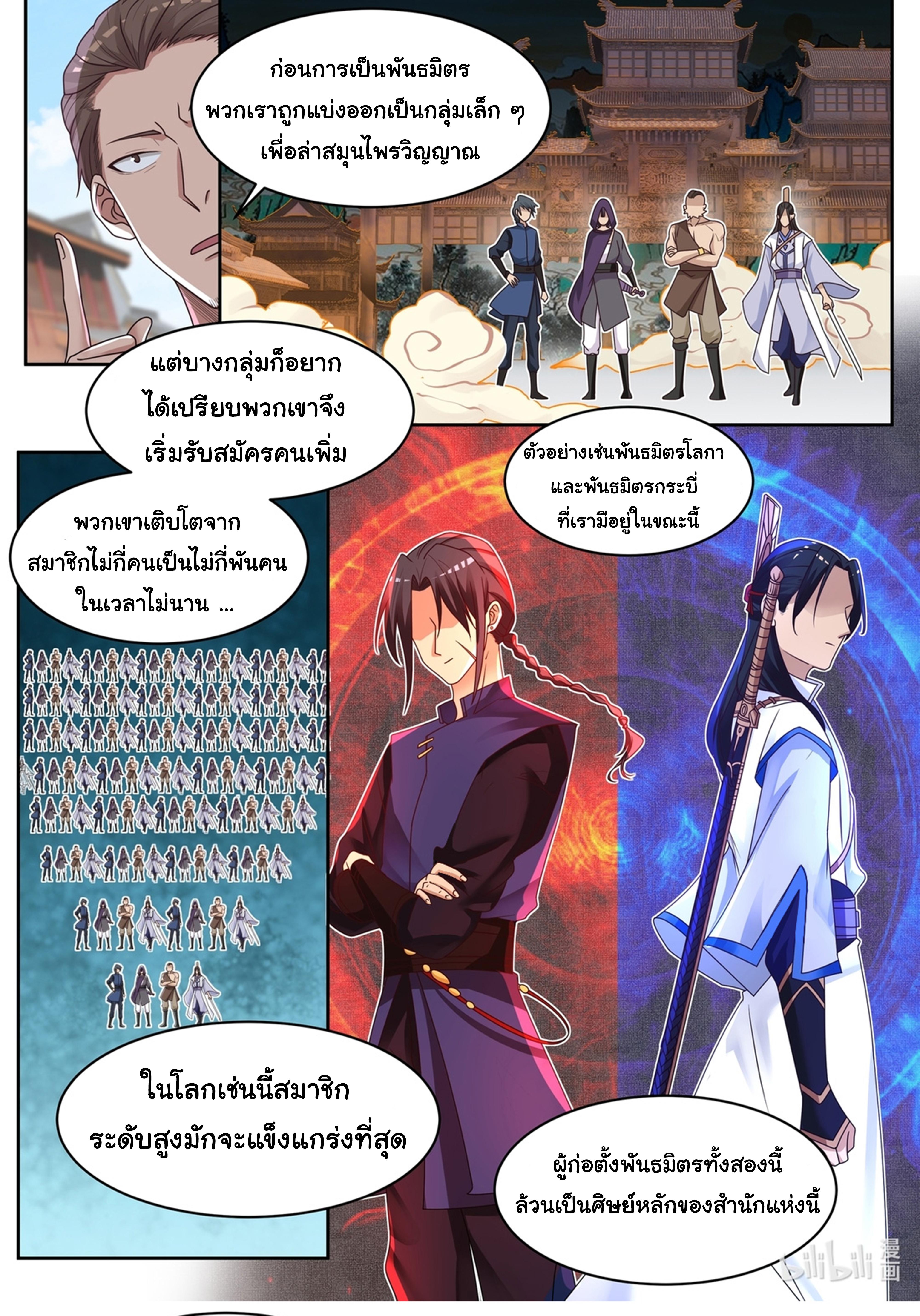 Manga-lc-com อ่านมังงะ อ่านการ์ตูน ออนไลน์ ฟรี Martial God Asura ตอนที่ 1 2 3 4 5 6 7 8 9 10 11 12 13 14 ฟรี ไม่มีโฆษณา Manga-lc - อ่าน มังงะ อ่าน การ์ตูน ออนไลน์ อ่านมังงะ ฟรี