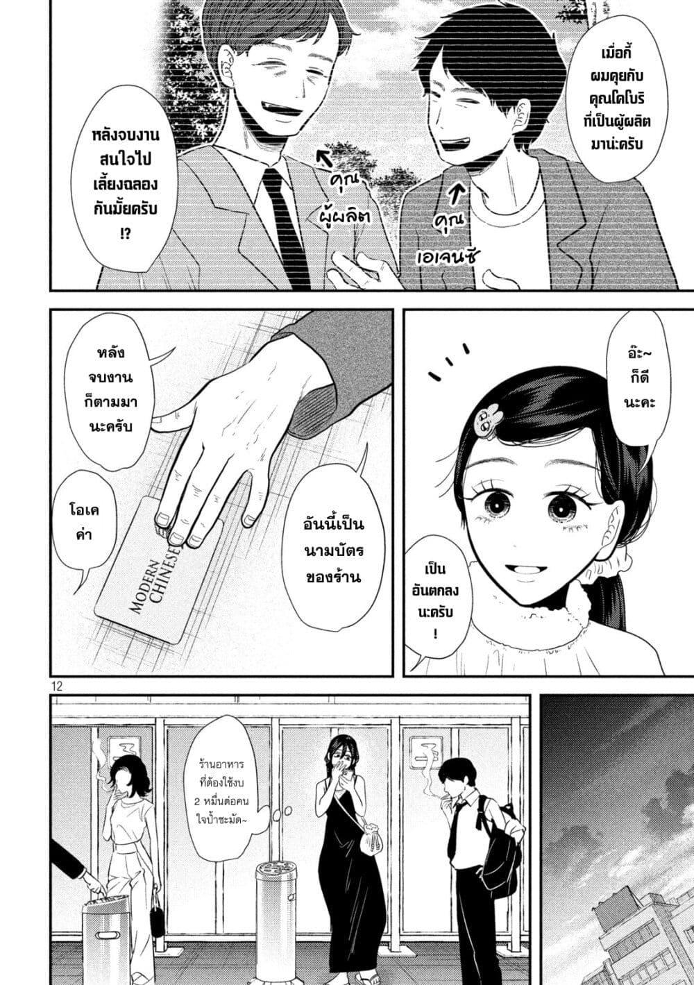 Manga-lc-com อ่านมังงะ อ่านการ์ตูน ออนไลน์ ฟรี Heisei Haizanhei Sumire-chan ตอนที่ 1 2 3 4 5 6 7 8 9 10 11 12 13 14 ฟรี ไม่มีโฆษณา Manga-lc - อ่าน มังงะ อ่าน การ์ตูน ออนไลน์ อ่านมังงะ ฟรี
