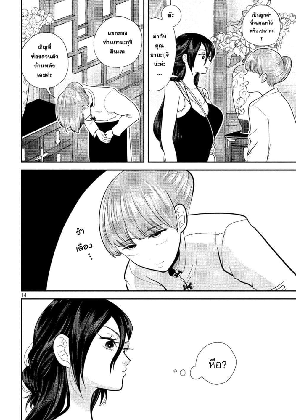 Manga-lc-com อ่านมังงะ อ่านการ์ตูน ออนไลน์ ฟรี Heisei Haizanhei Sumire-chan ตอนที่ 1 2 3 4 5 6 7 8 9 10 11 12 13 14 ฟรี ไม่มีโฆษณา Manga-lc - อ่าน มังงะ อ่าน การ์ตูน ออนไลน์ อ่านมังงะ ฟรี