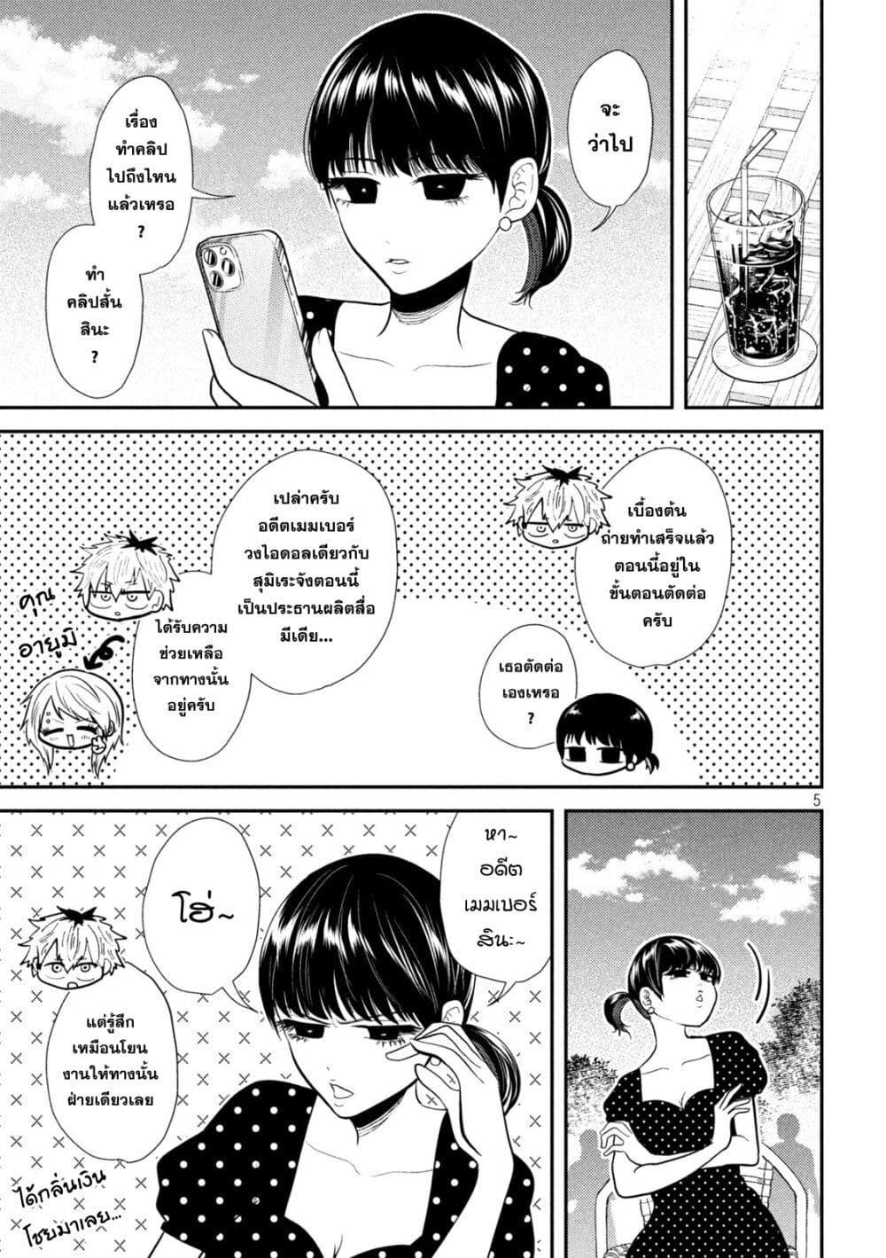 Manga-lc-com อ่านมังงะ อ่านการ์ตูน ออนไลน์ ฟรี Heisei Haizanhei Sumire-chan ตอนที่ 1 2 3 4 5 6 7 8 9 10 11 12 13 14 ฟรี ไม่มีโฆษณา Manga-lc - อ่าน มังงะ อ่าน การ์ตูน ออนไลน์ อ่านมังงะ ฟรี