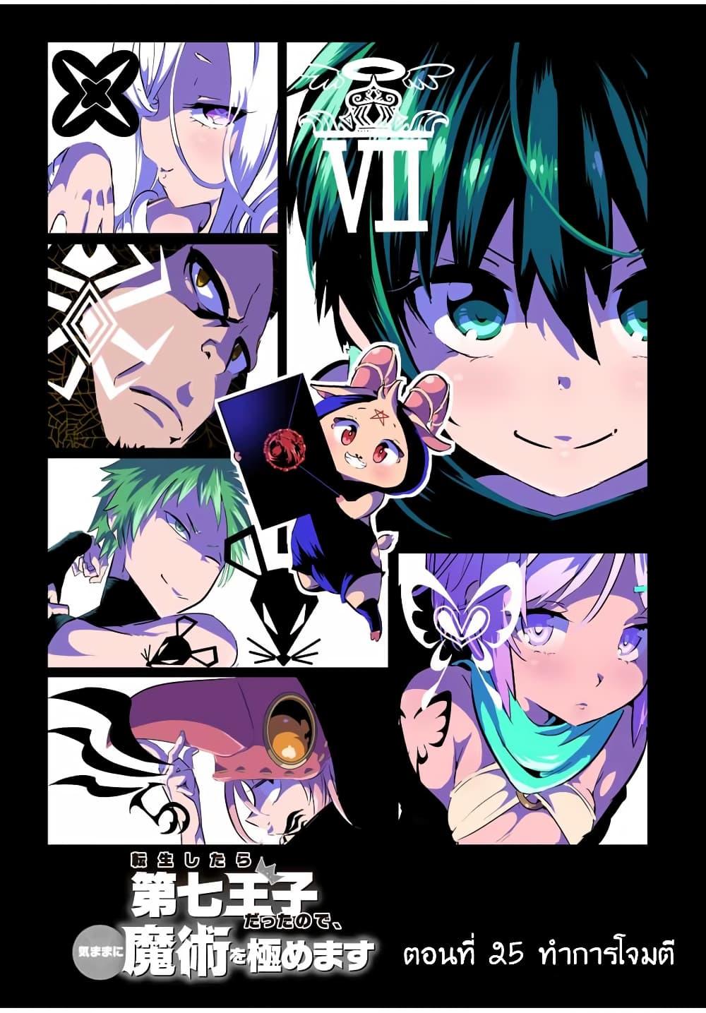 Manga-lc-com อ่านมังงะ อ่านการ์ตูน ออนไลน์ ฟรี Tensei Shitara dai Nana Ouji dattanode, Kimamani Majutsu o Kiwamemasu ตอนที่ 1 2 3 4 5 6 7 8 9 10 11 12 13 14 ฟรี ไม่มีโฆษณา Manga-lc - อ่าน มังงะ อ่าน การ์ตูน ออนไลน์ อ่านมังงะ ฟรี