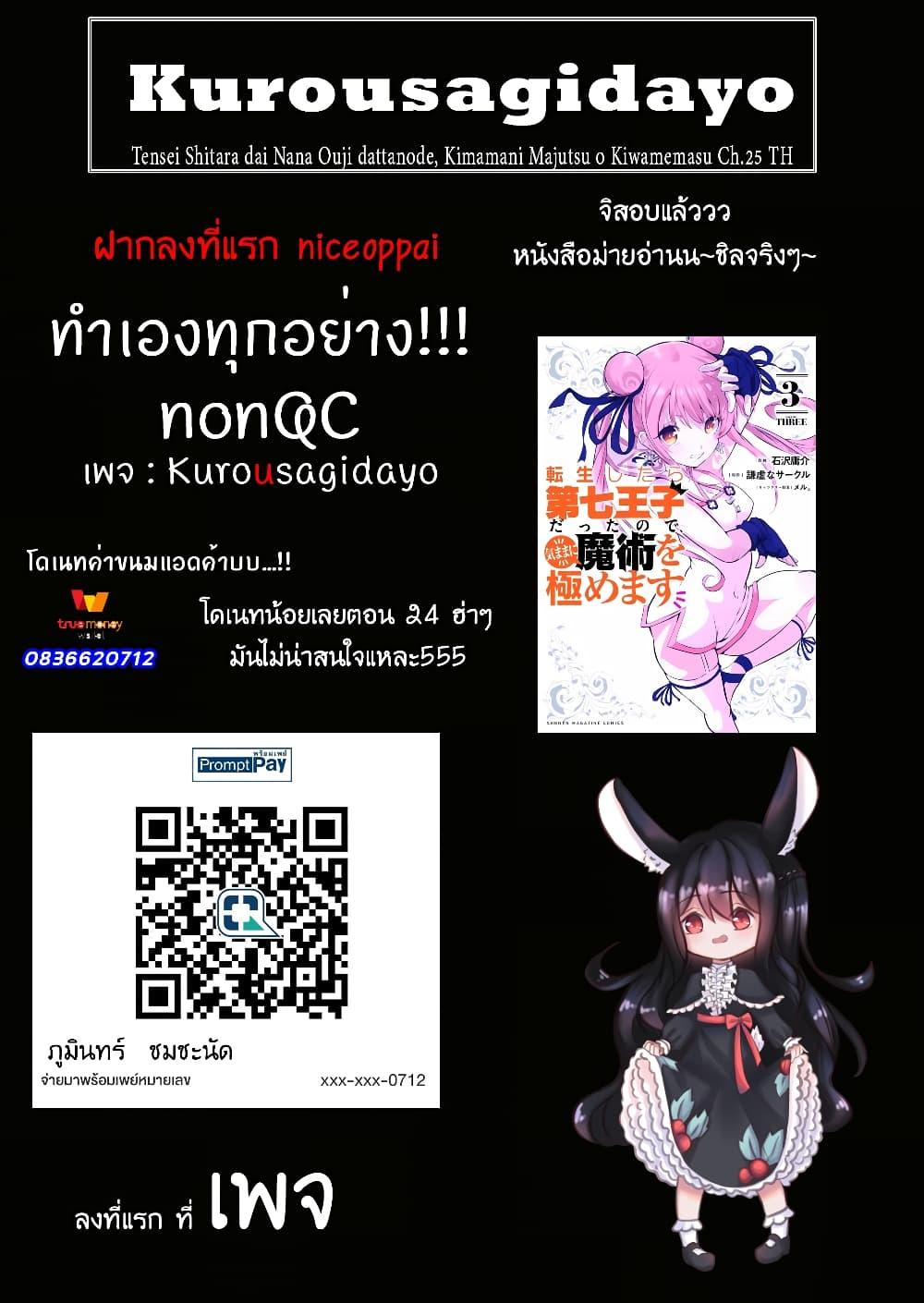 Manga-lc-com อ่านมังงะ อ่านการ์ตูน ออนไลน์ ฟรี Tensei Shitara dai Nana Ouji dattanode, Kimamani Majutsu o Kiwamemasu ตอนที่ 1 2 3 4 5 6 7 8 9 10 11 12 13 14 ฟรี ไม่มีโฆษณา Manga-lc - อ่าน มังงะ อ่าน การ์ตูน ออนไลน์ อ่านมังงะ ฟรี