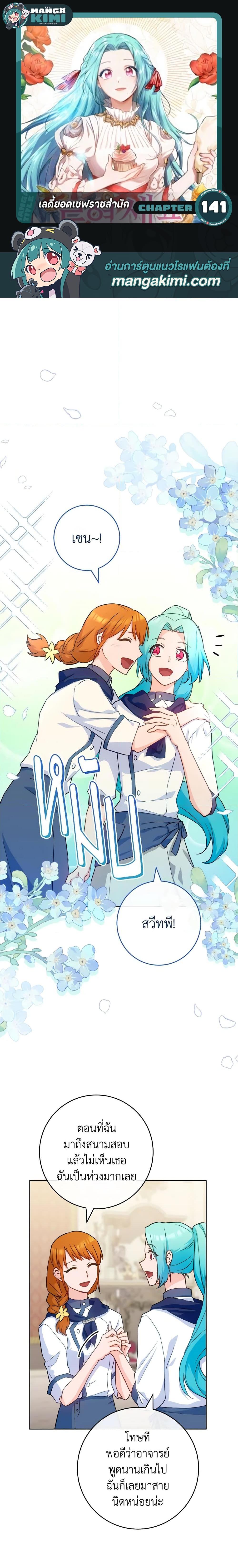 Manga-lc-com อ่านมังงะ อ่านการ์ตูน ออนไลน์ ฟรี The Young Lady Is a Royal Chef ตอนที่ 1 2 3 4 5 6 7 8 9 10 11 12 13 14 ฟรี ไม่มีโฆษณา Manga-lc - อ่าน มังงะ อ่าน การ์ตูน ออนไลน์ อ่านมังงะ ฟรี