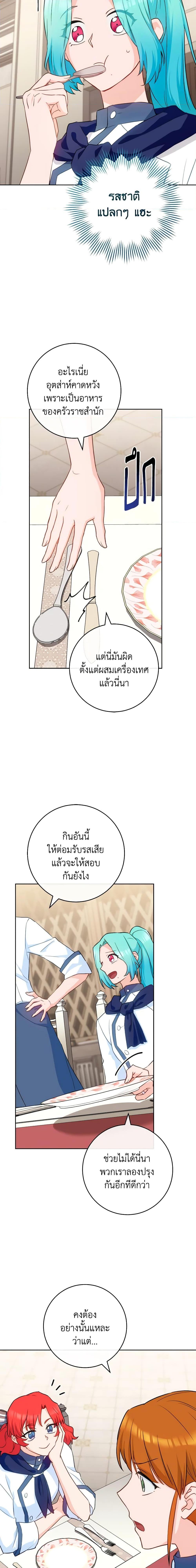 Manga-lc-com อ่านมังงะ อ่านการ์ตูน ออนไลน์ ฟรี The Young Lady Is a Royal Chef ตอนที่ 1 2 3 4 5 6 7 8 9 10 11 12 13 14 ฟรี ไม่มีโฆษณา Manga-lc - อ่าน มังงะ อ่าน การ์ตูน ออนไลน์ อ่านมังงะ ฟรี