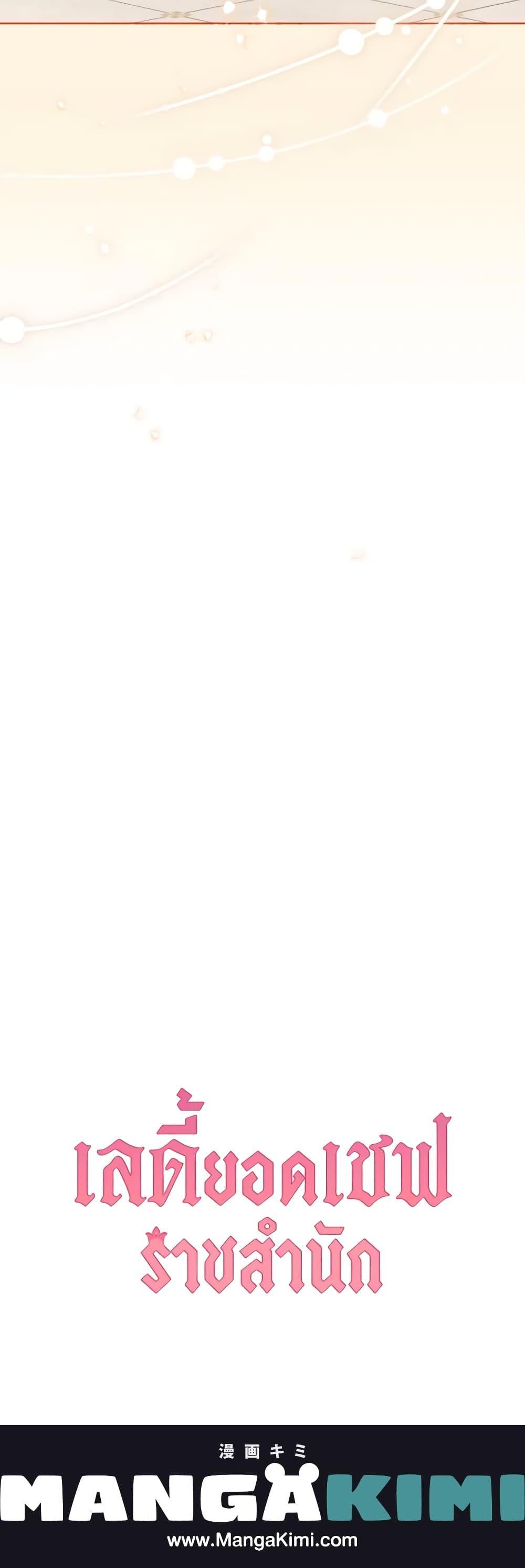 Manga-lc-com อ่านมังงะ อ่านการ์ตูน ออนไลน์ ฟรี The Young Lady Is a Royal Chef ตอนที่ 1 2 3 4 5 6 7 8 9 10 11 12 13 14 ฟรี ไม่มีโฆษณา Manga-lc - อ่าน มังงะ อ่าน การ์ตูน ออนไลน์ อ่านมังงะ ฟรี