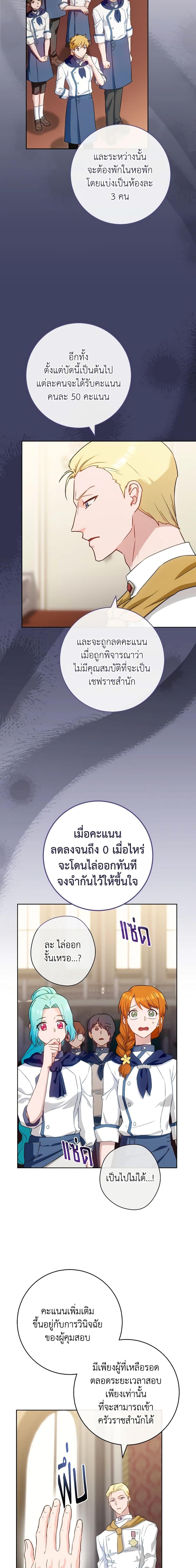 Manga-lc-com อ่านมังงะ อ่านการ์ตูน ออนไลน์ ฟรี The Young Lady Is a Royal Chef ตอนที่ 1 2 3 4 5 6 7 8 9 10 11 12 13 14 ฟรี ไม่มีโฆษณา Manga-lc - อ่าน มังงะ อ่าน การ์ตูน ออนไลน์ อ่านมังงะ ฟรี