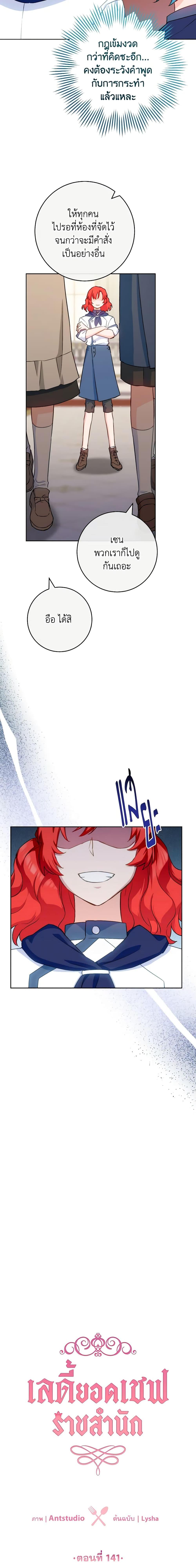 Manga-lc-com อ่านมังงะ อ่านการ์ตูน ออนไลน์ ฟรี The Young Lady Is a Royal Chef ตอนที่ 1 2 3 4 5 6 7 8 9 10 11 12 13 14 ฟรี ไม่มีโฆษณา Manga-lc - อ่าน มังงะ อ่าน การ์ตูน ออนไลน์ อ่านมังงะ ฟรี