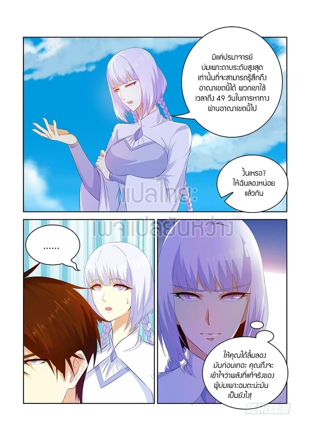 Manga-lc-com อ่านมังงะ อ่านการ์ตูน ออนไลน์ ฟรี Rebirth Of the Urban Immortal Cultivator ตอนที่ 1 2 3 4 5 6 7 8 9 10 11 12 13 14 ฟรี ไม่มีโฆษณา Manga-lc - อ่าน มังงะ อ่าน การ์ตูน ออนไลน์ อ่านมังงะ ฟรี