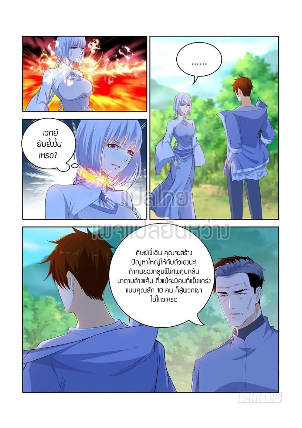 Manga-lc-com อ่านมังงะ อ่านการ์ตูน ออนไลน์ ฟรี Rebirth Of the Urban Immortal Cultivator ตอนที่ 1 2 3 4 5 6 7 8 9 10 11 12 13 14 ฟรี ไม่มีโฆษณา Manga-lc - อ่าน มังงะ อ่าน การ์ตูน ออนไลน์ อ่านมังงะ ฟรี