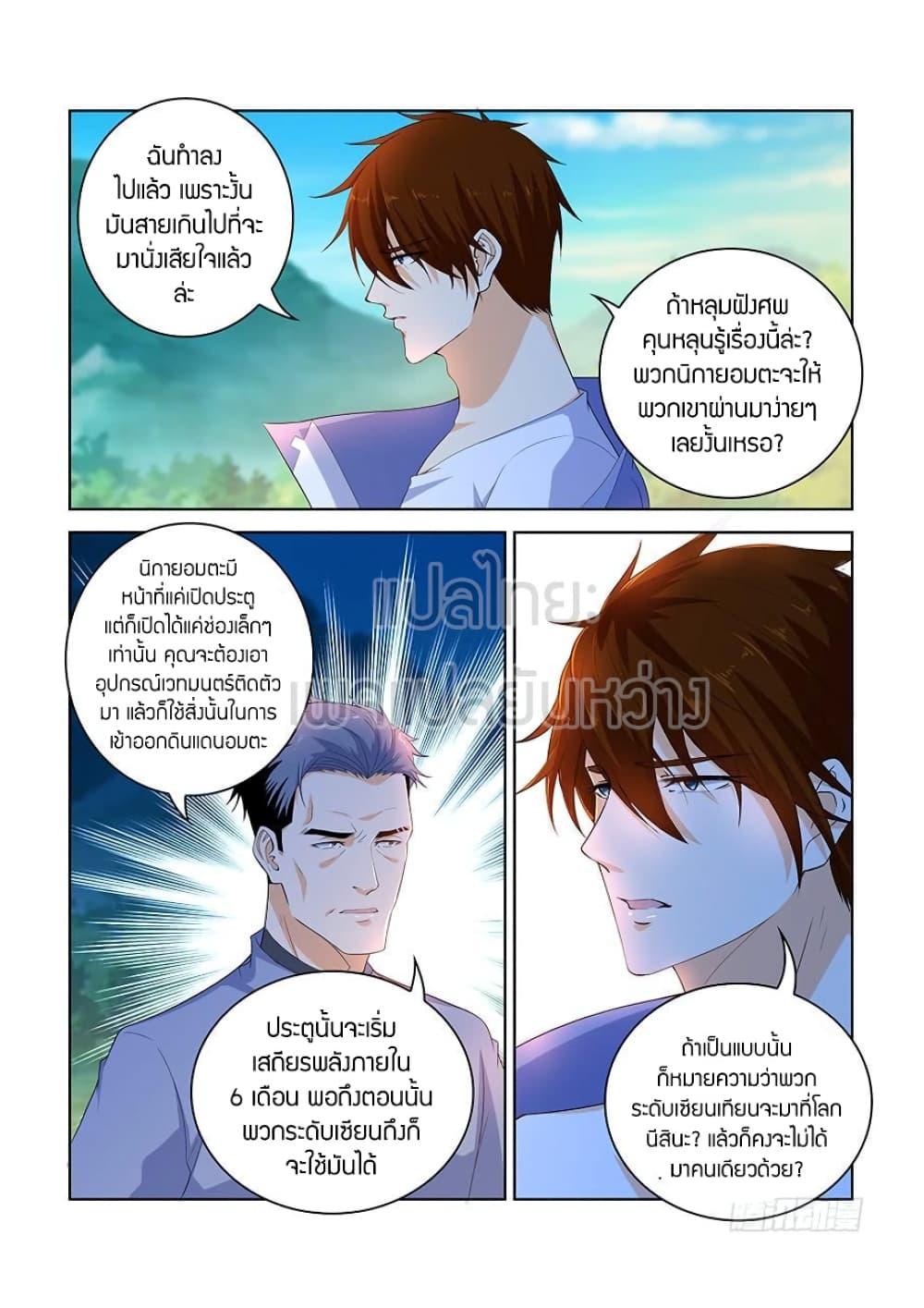 Manga-lc-com อ่านมังงะ อ่านการ์ตูน ออนไลน์ ฟรี Rebirth Of the Urban Immortal Cultivator ตอนที่ 1 2 3 4 5 6 7 8 9 10 11 12 13 14 ฟรี ไม่มีโฆษณา Manga-lc - อ่าน มังงะ อ่าน การ์ตูน ออนไลน์ อ่านมังงะ ฟรี
