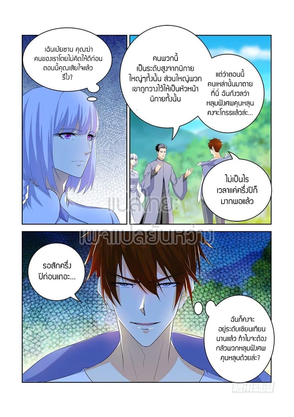 Manga-lc-com อ่านมังงะ อ่านการ์ตูน ออนไลน์ ฟรี Rebirth Of the Urban Immortal Cultivator ตอนที่ 1 2 3 4 5 6 7 8 9 10 11 12 13 14 ฟรี ไม่มีโฆษณา Manga-lc - อ่าน มังงะ อ่าน การ์ตูน ออนไลน์ อ่านมังงะ ฟรี