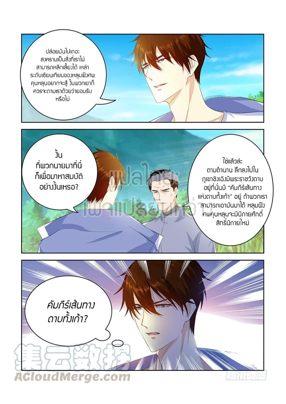 Manga-lc-com อ่านมังงะ อ่านการ์ตูน ออนไลน์ ฟรี Rebirth Of the Urban Immortal Cultivator ตอนที่ 1 2 3 4 5 6 7 8 9 10 11 12 13 14 ฟรี ไม่มีโฆษณา Manga-lc - อ่าน มังงะ อ่าน การ์ตูน ออนไลน์ อ่านมังงะ ฟรี