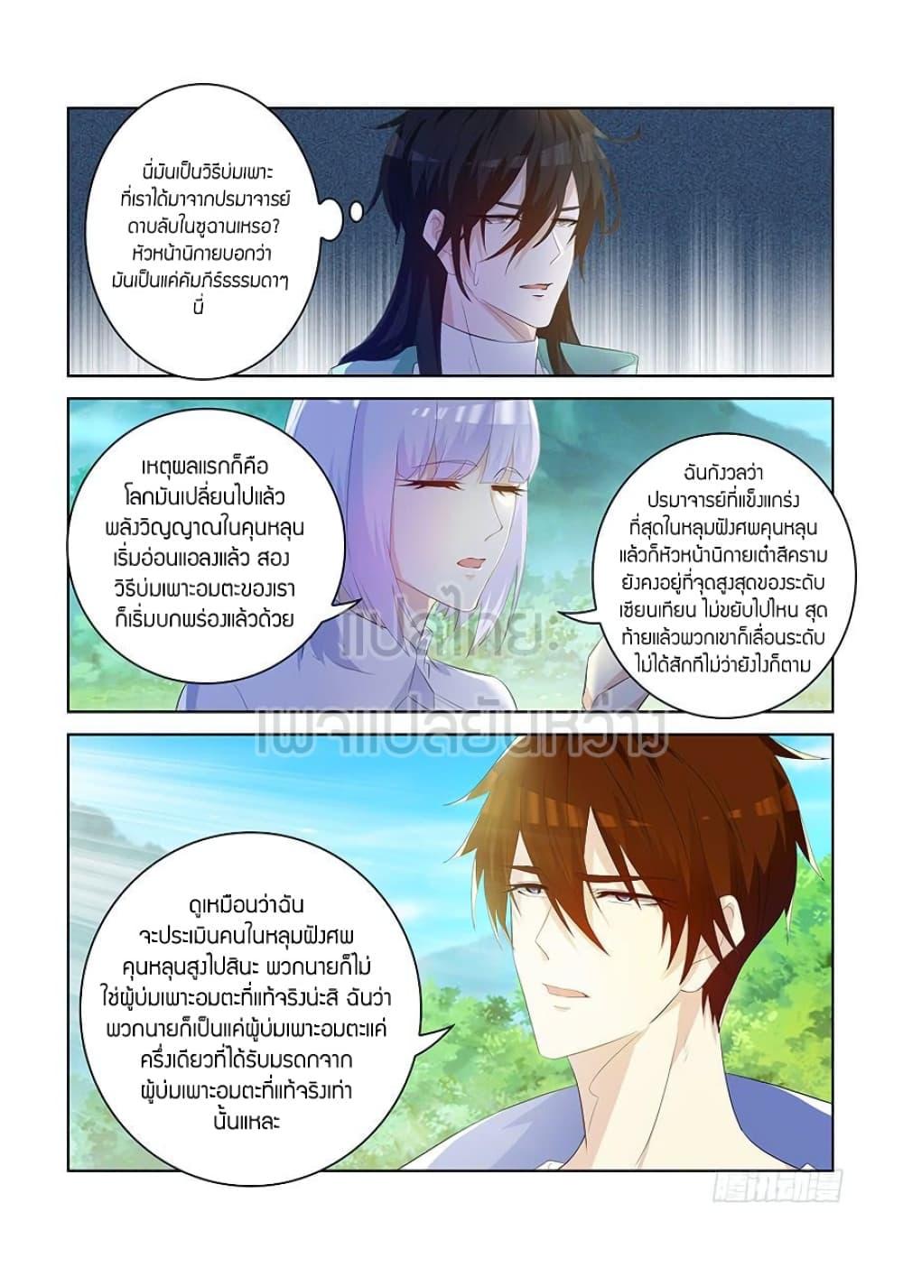 Manga-lc-com อ่านมังงะ อ่านการ์ตูน ออนไลน์ ฟรี Rebirth Of the Urban Immortal Cultivator ตอนที่ 1 2 3 4 5 6 7 8 9 10 11 12 13 14 ฟรี ไม่มีโฆษณา Manga-lc - อ่าน มังงะ อ่าน การ์ตูน ออนไลน์ อ่านมังงะ ฟรี