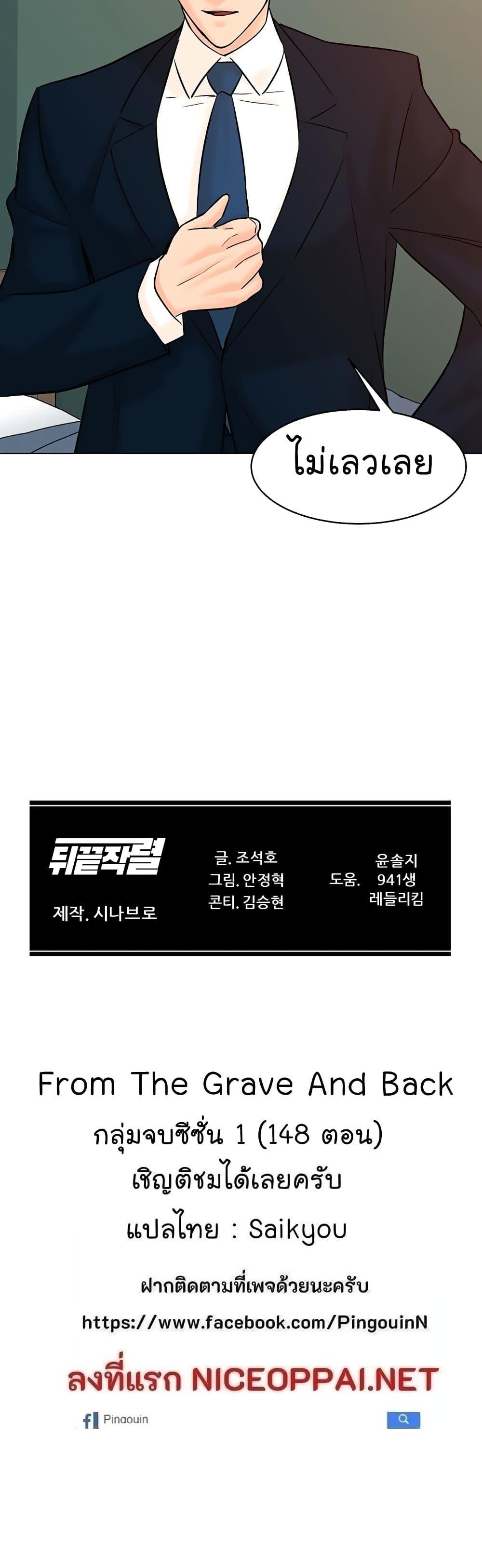 Manga-lc-com อ่านมังงะ อ่านการ์ตูน ออนไลน์ ฟรี From the Grave and Back ตอนที่ 1 2 3 4 5 6 7 8 9 10 11 12 13 14 ฟรี ไม่มีโฆษณา Manga-lc - อ่าน มังงะ อ่าน การ์ตูน ออนไลน์ อ่านมังงะ ฟรี