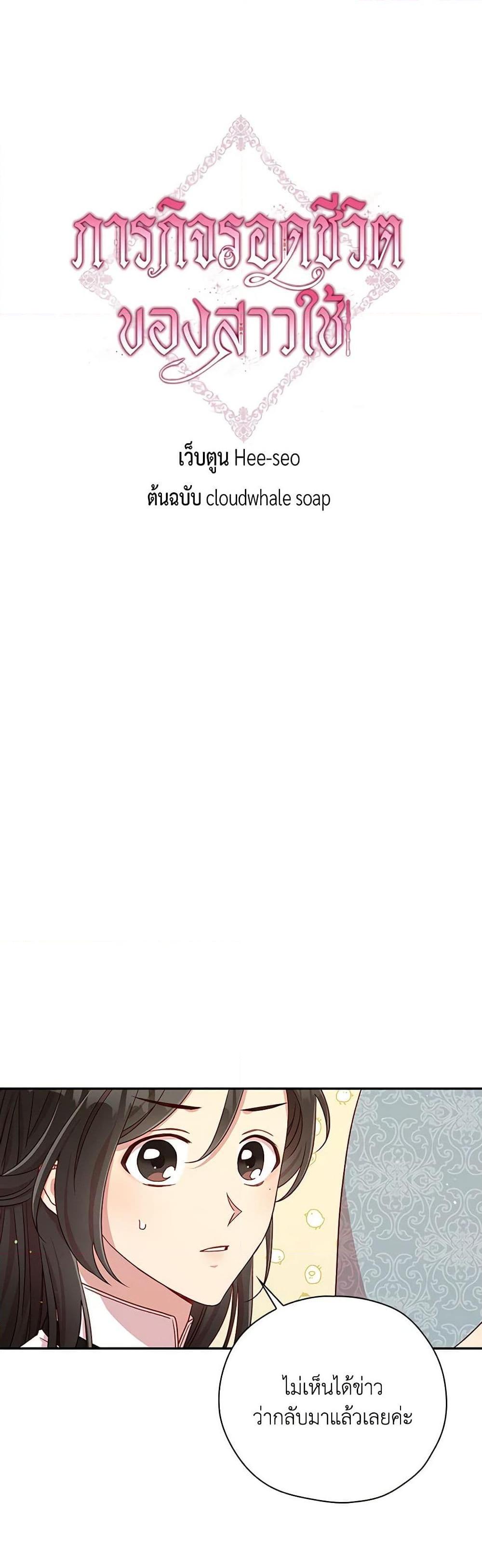 Manga-lc-com อ่านมังงะ อ่านการ์ตูน ออนไลน์ ฟรี Surviving As A Maid ตอนที่ 1 2 3 4 5 6 7 8 9 10 11 12 13 14 ฟรี ไม่มีโฆษณา Manga-lc - อ่าน มังงะ อ่าน การ์ตูน ออนไลน์ อ่านมังงะ ฟรี