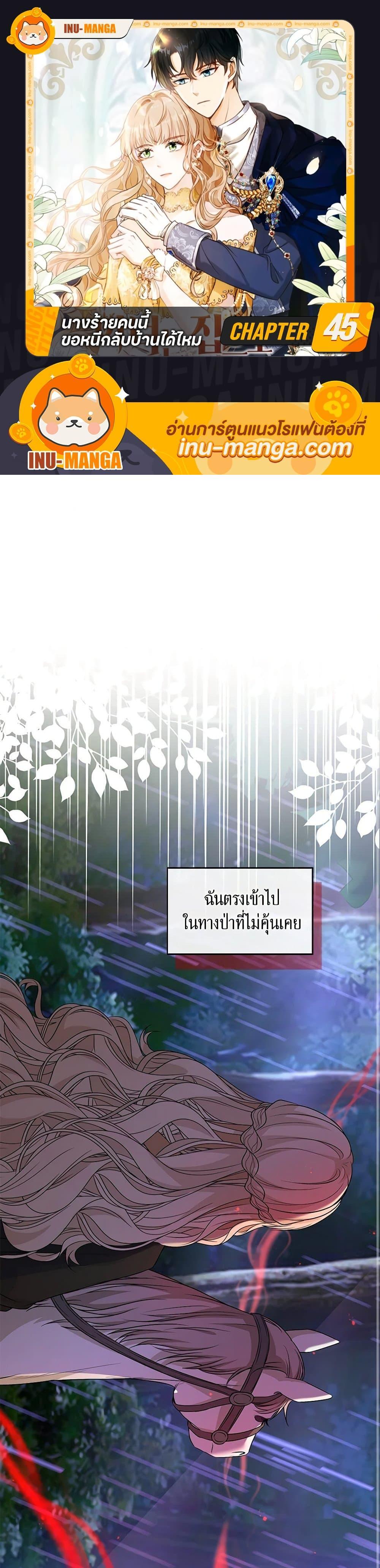 Manga-lc-com อ่านมังงะ อ่านการ์ตูน ออนไลน์ ฟรี The Villainess Wants to Go Home ตอนที่ 1 2 3 4 5 6 7 8 9 10 11 12 13 14 ฟรี ไม่มีโฆษณา Manga-lc - อ่าน มังงะ อ่าน การ์ตูน ออนไลน์ อ่านมังงะ ฟรี