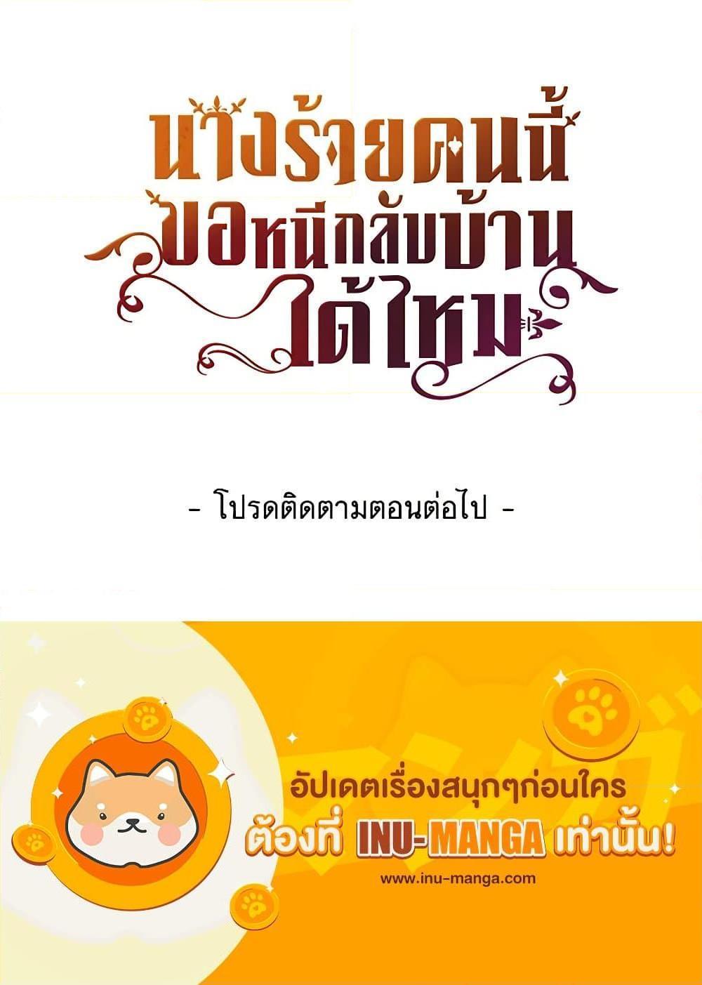 Manga-lc-com อ่านมังงะ อ่านการ์ตูน ออนไลน์ ฟรี The Villainess Wants to Go Home ตอนที่ 1 2 3 4 5 6 7 8 9 10 11 12 13 14 ฟรี ไม่มีโฆษณา Manga-lc - อ่าน มังงะ อ่าน การ์ตูน ออนไลน์ อ่านมังงะ ฟรี