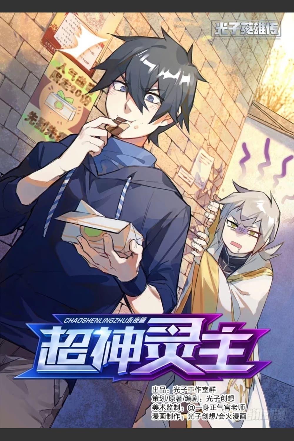 Manga-lc-com อ่านมังงะ อ่านการ์ตูน ออนไลน์ ฟรี Supreme Spirit Master ตอนที่ 1 2 3 4 5 6 7 8 9 10 11 12 13 14 ฟรี ไม่มีโฆษณา Manga-lc - อ่าน มังงะ อ่าน การ์ตูน ออนไลน์ อ่านมังงะ ฟรี