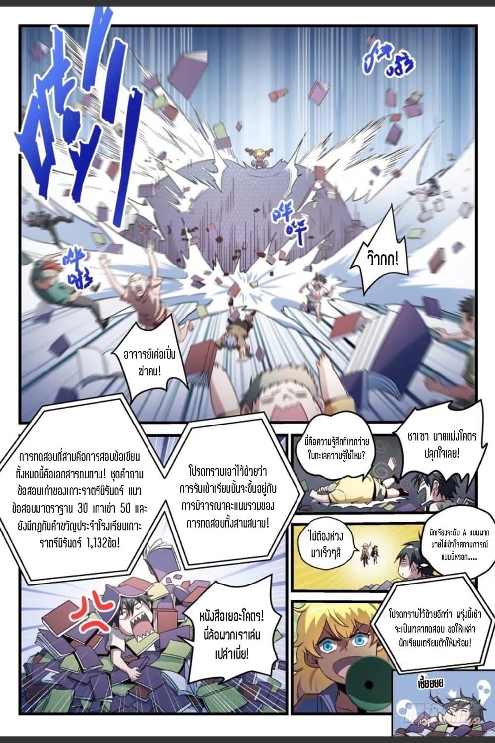 Manga-lc-com อ่านมังงะ อ่านการ์ตูน ออนไลน์ ฟรี Supreme Spirit Master ตอนที่ 1 2 3 4 5 6 7 8 9 10 11 12 13 14 ฟรี ไม่มีโฆษณา Manga-lc - อ่าน มังงะ อ่าน การ์ตูน ออนไลน์ อ่านมังงะ ฟรี