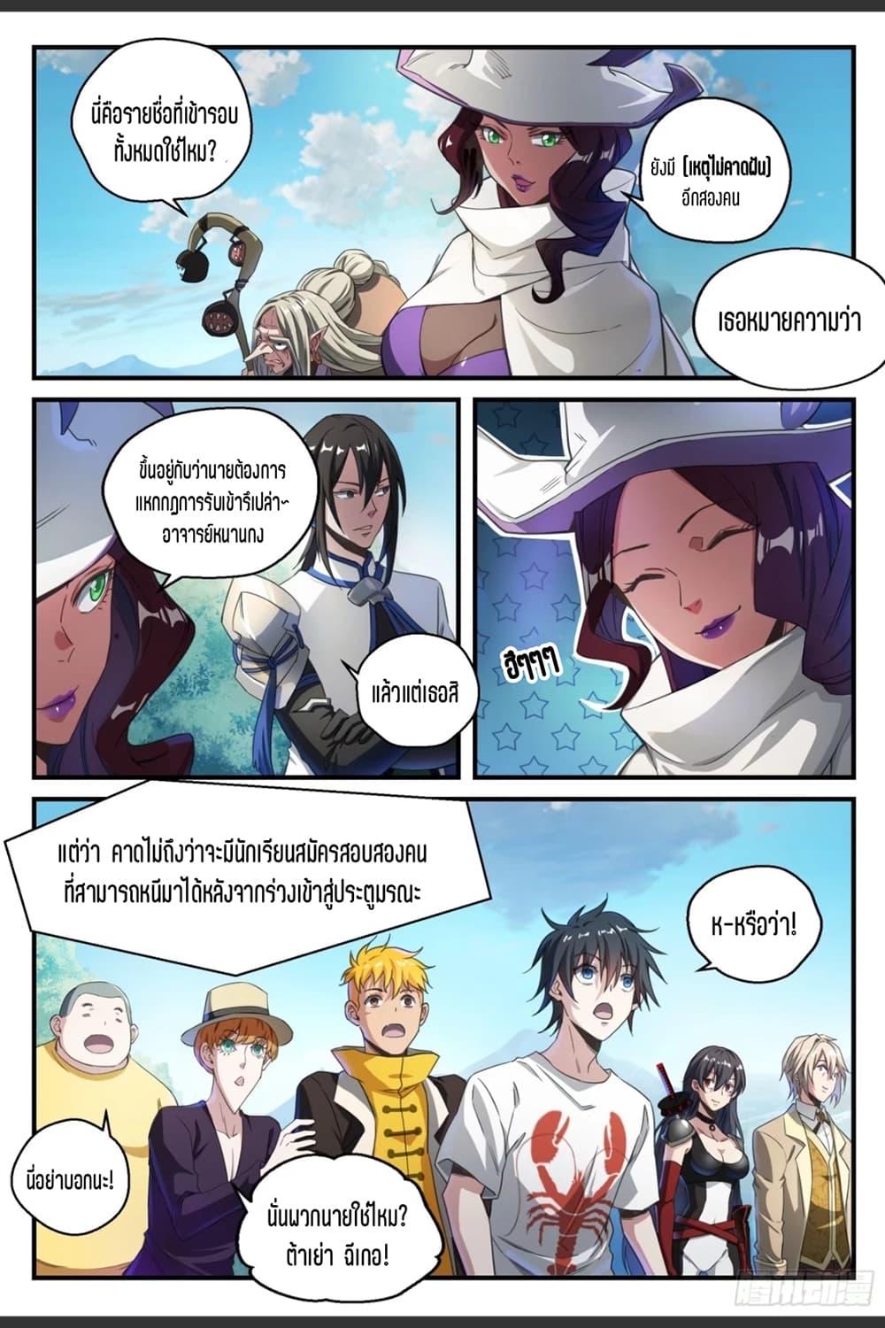 Manga-lc-com อ่านมังงะ อ่านการ์ตูน ออนไลน์ ฟรี Supreme Spirit Master ตอนที่ 1 2 3 4 5 6 7 8 9 10 11 12 13 14 ฟรี ไม่มีโฆษณา Manga-lc - อ่าน มังงะ อ่าน การ์ตูน ออนไลน์ อ่านมังงะ ฟรี
