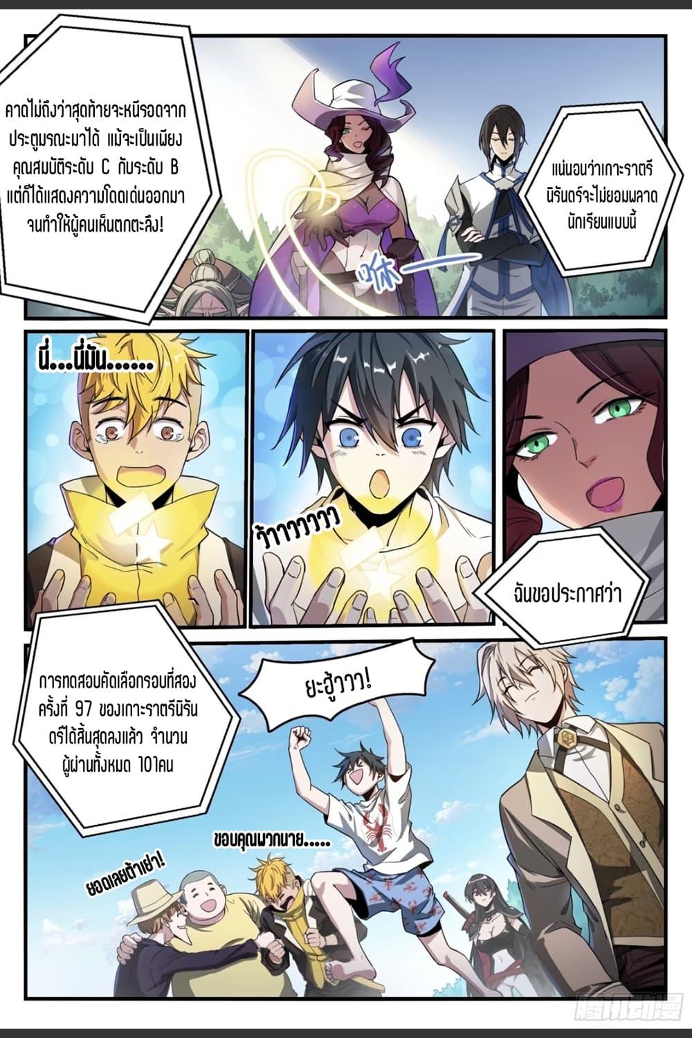 Manga-lc-com อ่านมังงะ อ่านการ์ตูน ออนไลน์ ฟรี Supreme Spirit Master ตอนที่ 1 2 3 4 5 6 7 8 9 10 11 12 13 14 ฟรี ไม่มีโฆษณา Manga-lc - อ่าน มังงะ อ่าน การ์ตูน ออนไลน์ อ่านมังงะ ฟรี