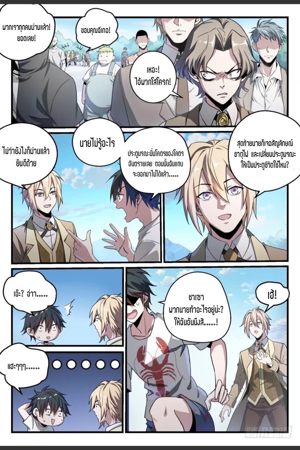 Manga-lc-com อ่านมังงะ อ่านการ์ตูน ออนไลน์ ฟรี Supreme Spirit Master ตอนที่ 1 2 3 4 5 6 7 8 9 10 11 12 13 14 ฟรี ไม่มีโฆษณา Manga-lc - อ่าน มังงะ อ่าน การ์ตูน ออนไลน์ อ่านมังงะ ฟรี