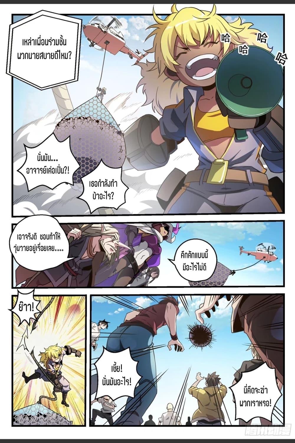 Manga-lc-com อ่านมังงะ อ่านการ์ตูน ออนไลน์ ฟรี Supreme Spirit Master ตอนที่ 1 2 3 4 5 6 7 8 9 10 11 12 13 14 ฟรี ไม่มีโฆษณา Manga-lc - อ่าน มังงะ อ่าน การ์ตูน ออนไลน์ อ่านมังงะ ฟรี