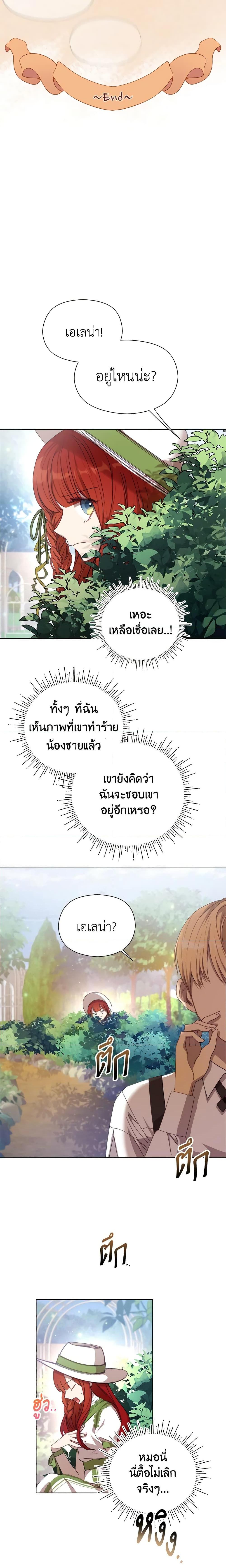 Manga-lc-com อ่านมังงะ อ่านการ์ตูน ออนไลน์ ฟรี I Accidentally Seduced The Male Lead’s Younger Brother ตอนที่ 1 2 3 4 5 6 7 8 9 10 11 12 13 14 ฟรี ไม่มีโฆษณา Manga-lc - อ่าน มังงะ อ่าน การ์ตูน ออนไลน์ อ่านมังงะ ฟรี