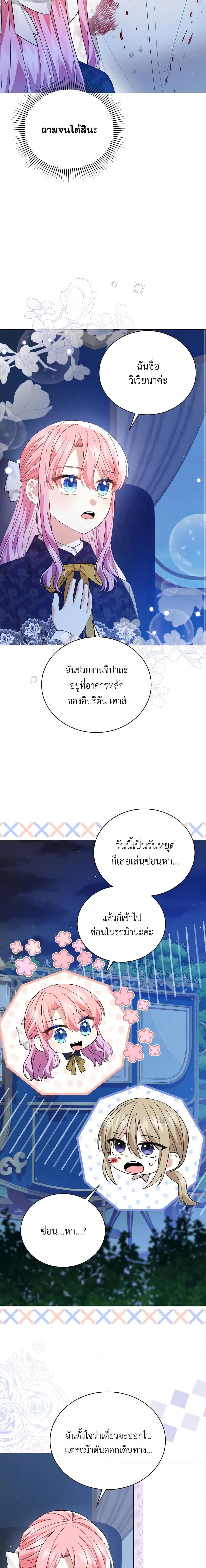 Manga-lc-com อ่านมังงะ อ่านการ์ตูน ออนไลน์ ฟรี The Little Princess Waits for the Breakup ตอนที่ 1 2 3 4 5 6 7 8 9 10 11 12 13 14 ฟรี ไม่มีโฆษณา Manga-lc - อ่าน มังงะ อ่าน การ์ตูน ออนไลน์ อ่านมังงะ ฟรี