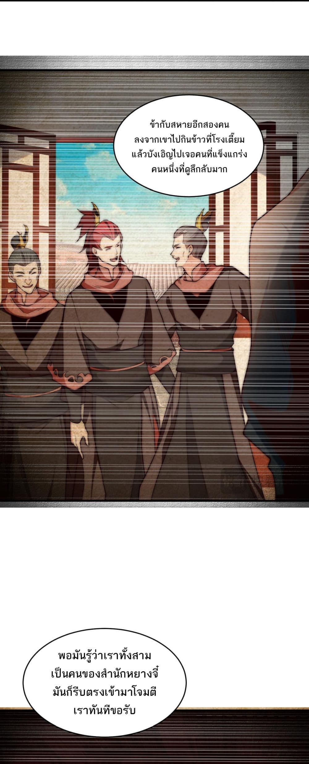 Manga-lc-com อ่านมังงะ อ่านการ์ตูน ออนไลน์ ฟรี Chaotic Sword God (Remake) ตอนที่ 1 2 3 4 5 6 7 8 9 10 11 12 13 14 ฟรี ไม่มีโฆษณา Manga-lc - อ่าน มังงะ อ่าน การ์ตูน ออนไลน์ อ่านมังงะ ฟรี