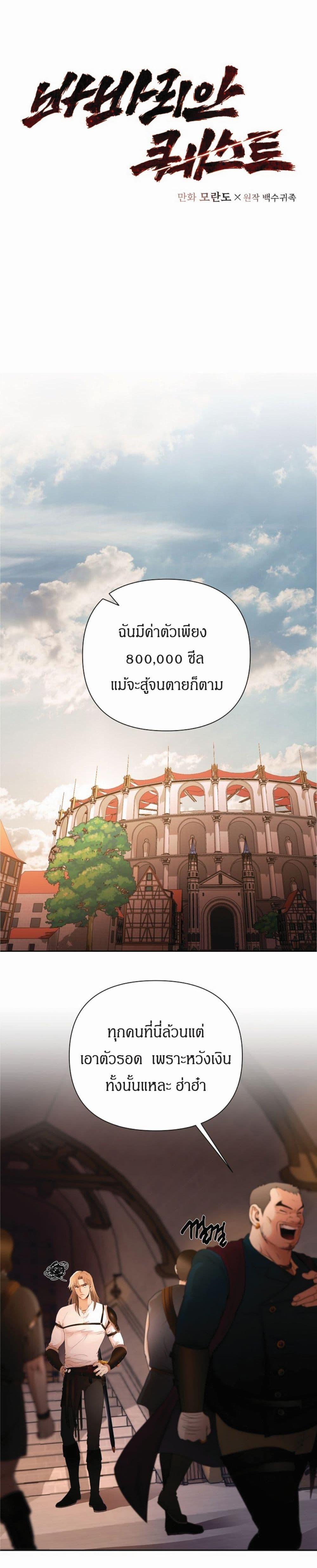 Manga-lc-com อ่านมังงะ อ่านการ์ตูน ออนไลน์ ฟรี Barbarian Quest ตอนที่ 1 2 3 4 5 6 7 8 9 10 11 12 13 14 ฟรี ไม่มีโฆษณา Manga-lc - อ่าน มังงะ อ่าน การ์ตูน ออนไลน์ อ่านมังงะ ฟรี