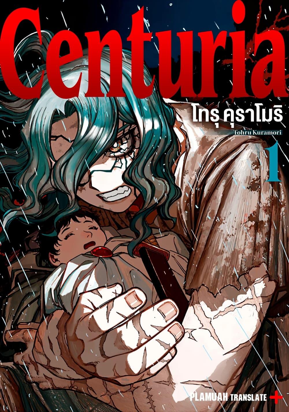 Manga-lc-com อ่านมังงะ อ่านการ์ตูน ออนไลน์ ฟรี Centuria ตอนที่ 1 2 3 4 5 6 7 8 9 10 11 12 13 14 ฟรี ไม่มีโฆษณา Manga-lc - อ่าน มังงะ อ่าน การ์ตูน ออนไลน์ อ่านมังงะ ฟรี