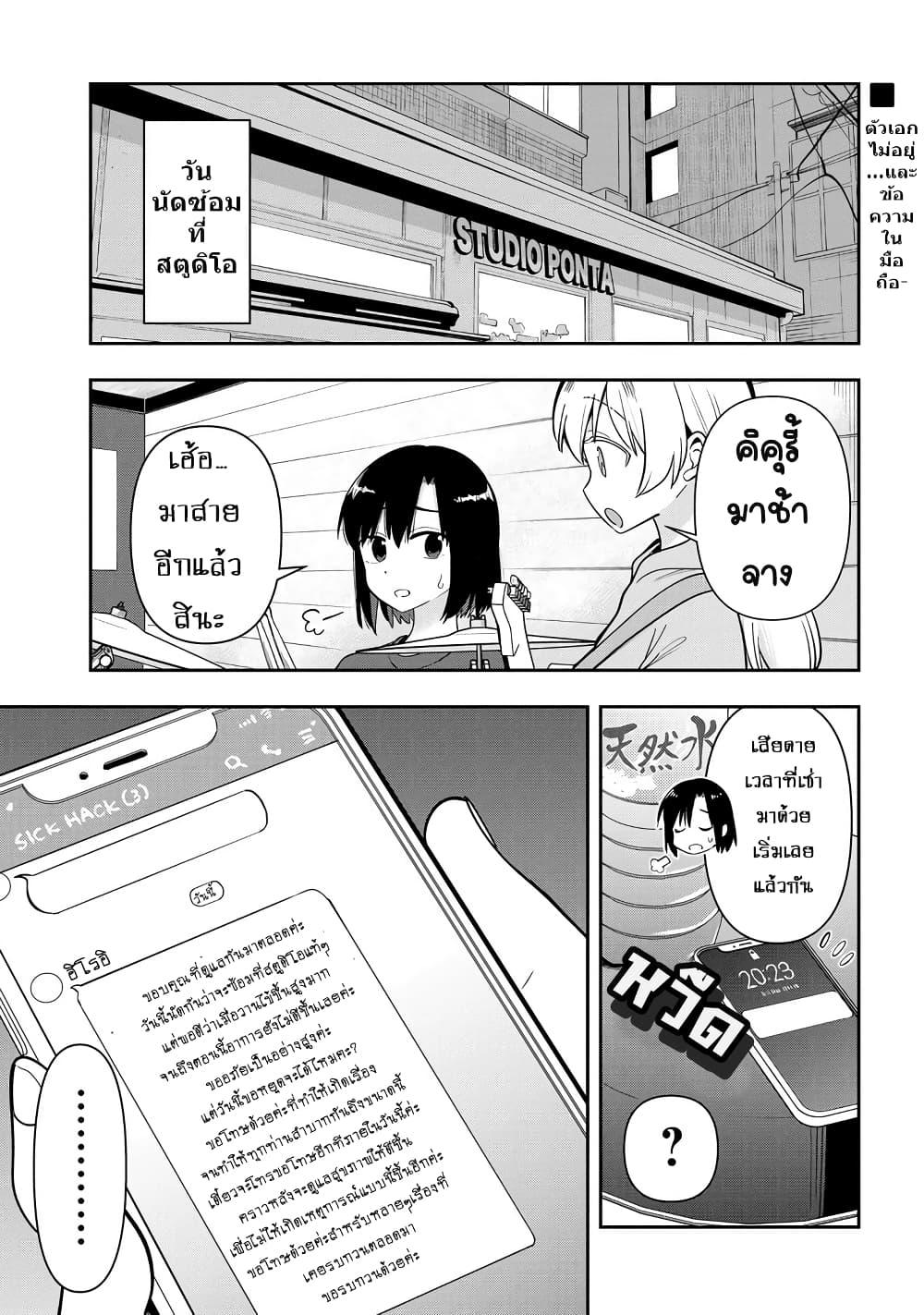 Manga-lc-com อ่านมังงะ อ่านการ์ตูน ออนไลน์ ฟรี Bocchi the Rock! Gaiden – Hiroi Kikuri no Fukazake Nikki ตอนที่ 1 2 3 4 5 6 7 8 9 10 11 12 13 14 ฟรี ไม่มีโฆษณา Manga-lc - อ่าน มังงะ อ่าน การ์ตูน ออนไลน์ อ่านมังงะ ฟรี