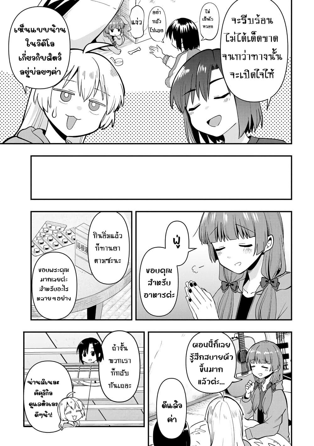 Manga-lc-com อ่านมังงะ อ่านการ์ตูน ออนไลน์ ฟรี Bocchi the Rock! Gaiden – Hiroi Kikuri no Fukazake Nikki ตอนที่ 1 2 3 4 5 6 7 8 9 10 11 12 13 14 ฟรี ไม่มีโฆษณา Manga-lc - อ่าน มังงะ อ่าน การ์ตูน ออนไลน์ อ่านมังงะ ฟรี