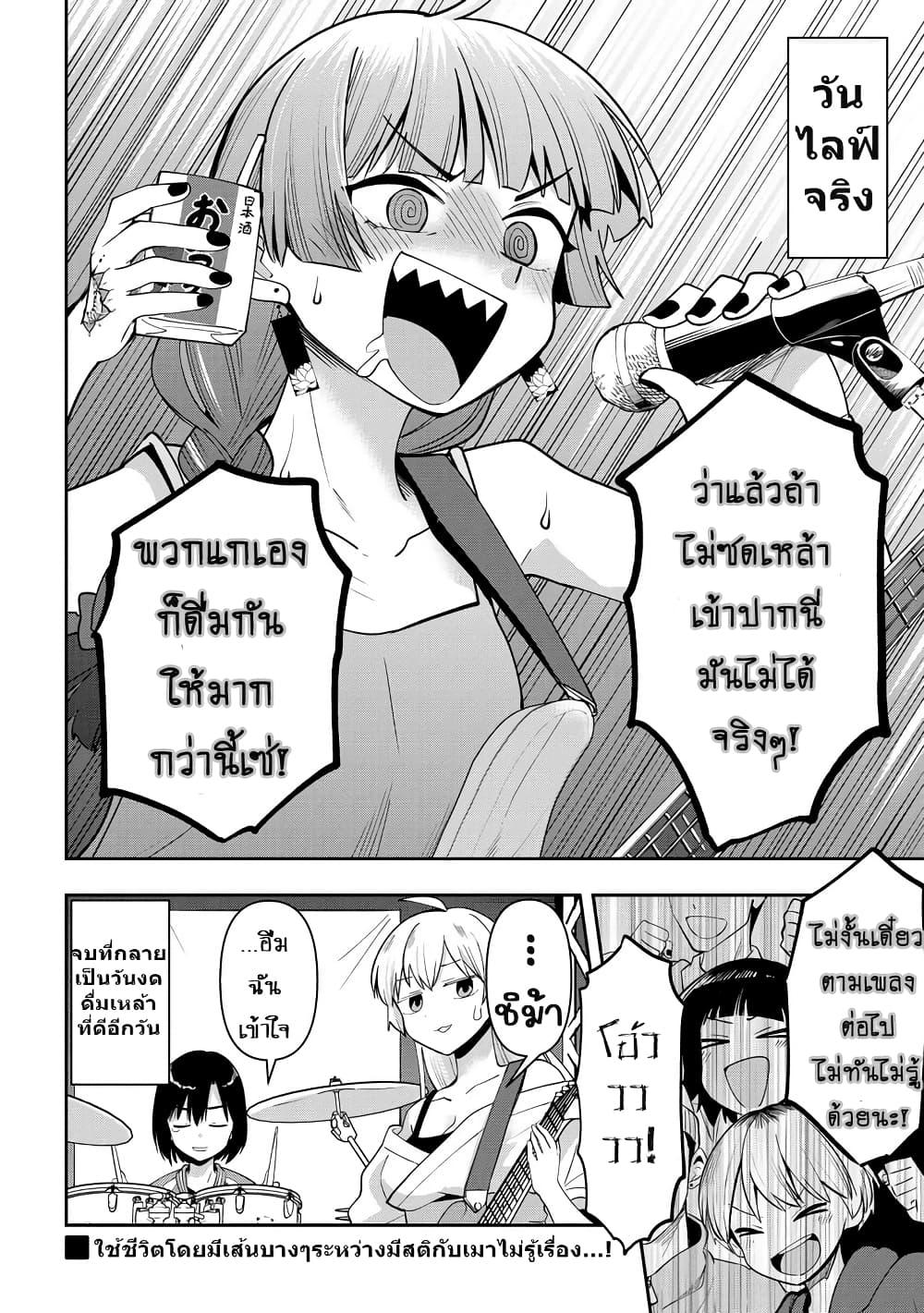 Manga-lc-com อ่านมังงะ อ่านการ์ตูน ออนไลน์ ฟรี Bocchi the Rock! Gaiden – Hiroi Kikuri no Fukazake Nikki ตอนที่ 1 2 3 4 5 6 7 8 9 10 11 12 13 14 ฟรี ไม่มีโฆษณา Manga-lc - อ่าน มังงะ อ่าน การ์ตูน ออนไลน์ อ่านมังงะ ฟรี