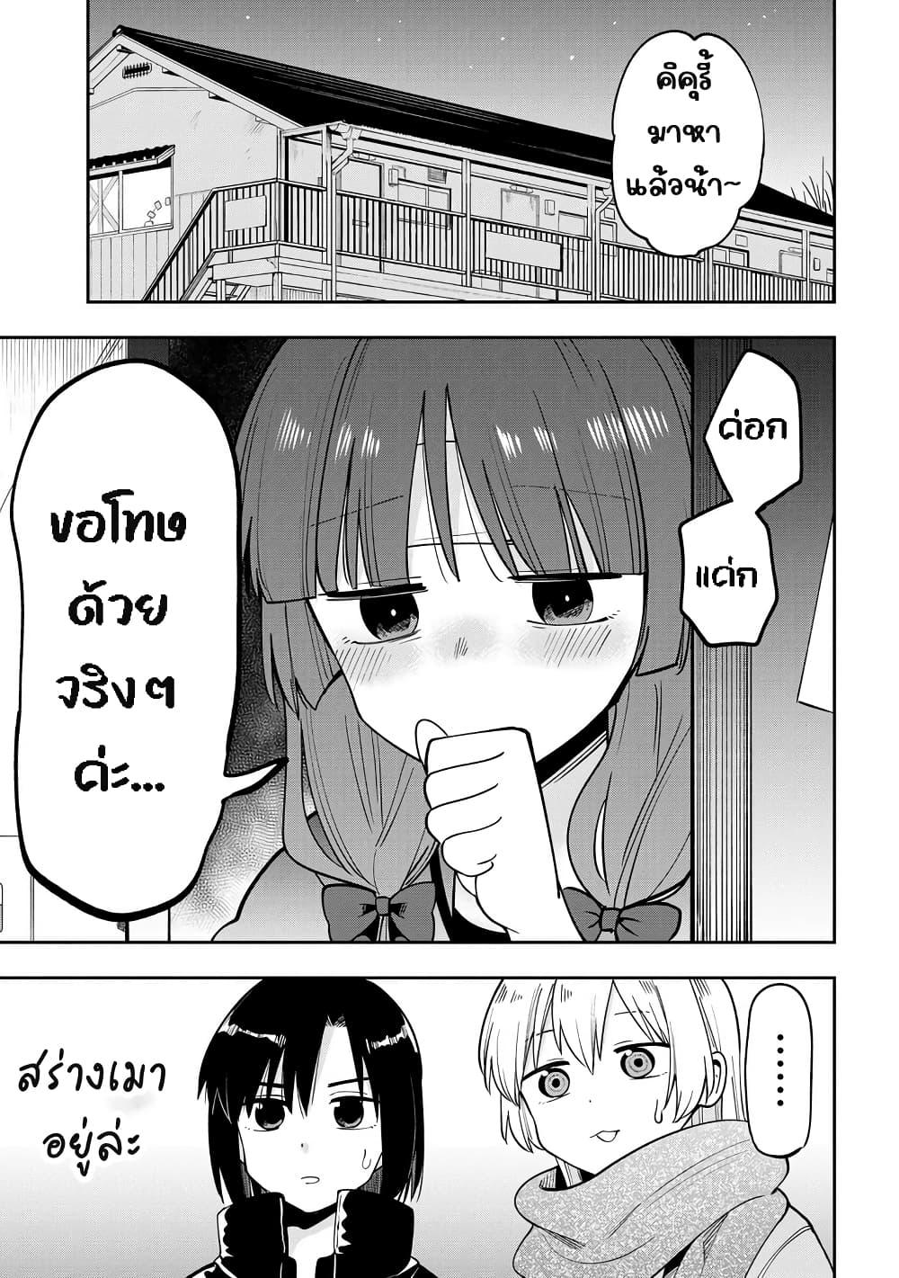Manga-lc-com อ่านมังงะ อ่านการ์ตูน ออนไลน์ ฟรี Bocchi the Rock! Gaiden – Hiroi Kikuri no Fukazake Nikki ตอนที่ 1 2 3 4 5 6 7 8 9 10 11 12 13 14 ฟรี ไม่มีโฆษณา Manga-lc - อ่าน มังงะ อ่าน การ์ตูน ออนไลน์ อ่านมังงะ ฟรี