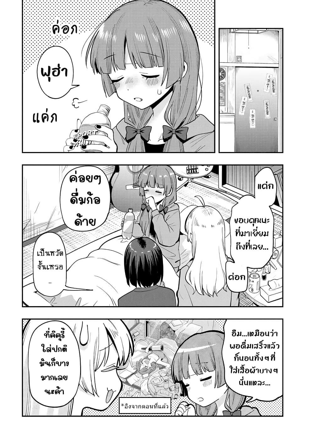 Manga-lc-com อ่านมังงะ อ่านการ์ตูน ออนไลน์ ฟรี Bocchi the Rock! Gaiden – Hiroi Kikuri no Fukazake Nikki ตอนที่ 1 2 3 4 5 6 7 8 9 10 11 12 13 14 ฟรี ไม่มีโฆษณา Manga-lc - อ่าน มังงะ อ่าน การ์ตูน ออนไลน์ อ่านมังงะ ฟรี