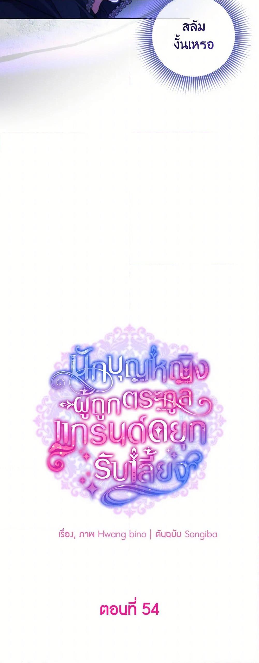 Manga-lc-com อ่านมังงะ อ่านการ์ตูน ออนไลน์ ฟรี A Saint Who Was Adopted by the Grand Duke ตอนที่ 1 2 3 4 5 6 7 8 9 10 11 12 13 14 ฟรี ไม่มีโฆษณา Manga-lc - อ่าน มังงะ อ่าน การ์ตูน ออนไลน์ อ่านมังงะ ฟรี