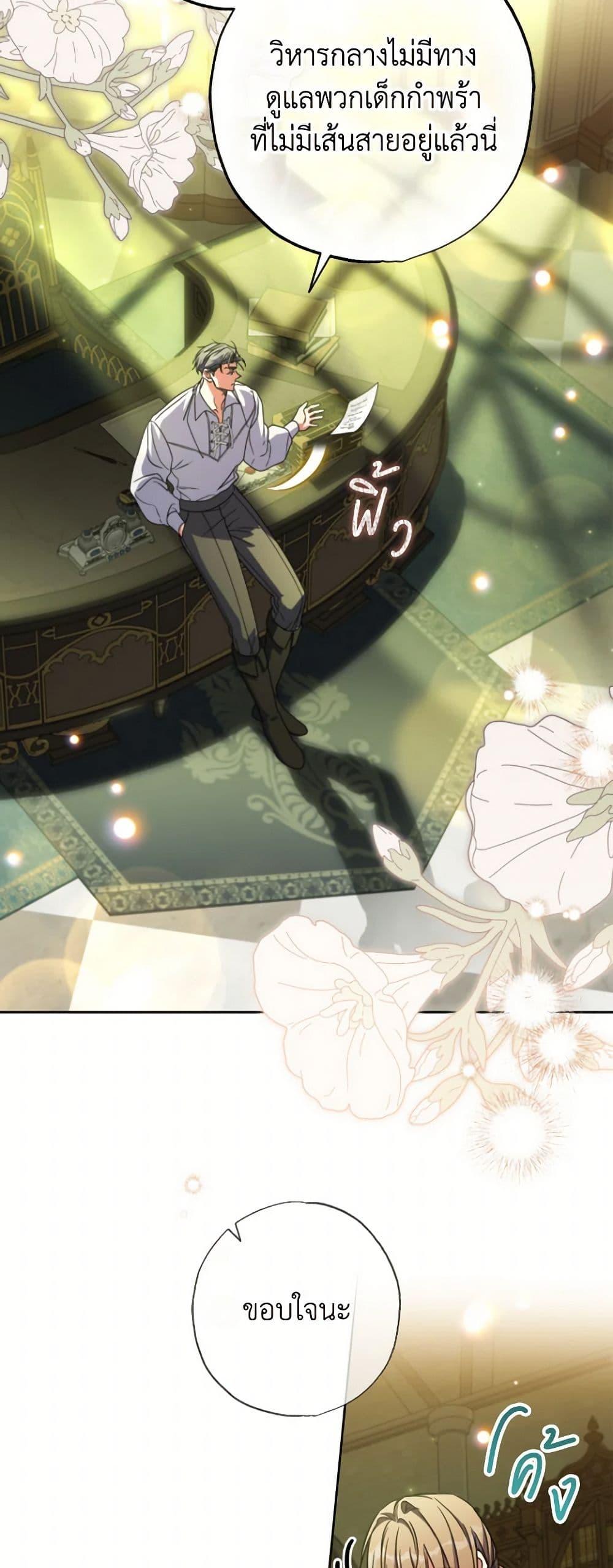 Manga-lc-com อ่านมังงะ อ่านการ์ตูน ออนไลน์ ฟรี A Saint Who Was Adopted by the Grand Duke ตอนที่ 1 2 3 4 5 6 7 8 9 10 11 12 13 14 ฟรี ไม่มีโฆษณา Manga-lc - อ่าน มังงะ อ่าน การ์ตูน ออนไลน์ อ่านมังงะ ฟรี