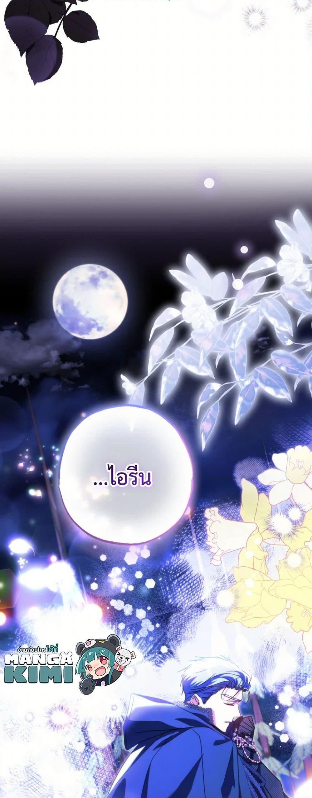 Manga-lc-com อ่านมังงะ อ่านการ์ตูน ออนไลน์ ฟรี A Saint Who Was Adopted by the Grand Duke ตอนที่ 1 2 3 4 5 6 7 8 9 10 11 12 13 14 ฟรี ไม่มีโฆษณา Manga-lc - อ่าน มังงะ อ่าน การ์ตูน ออนไลน์ อ่านมังงะ ฟรี