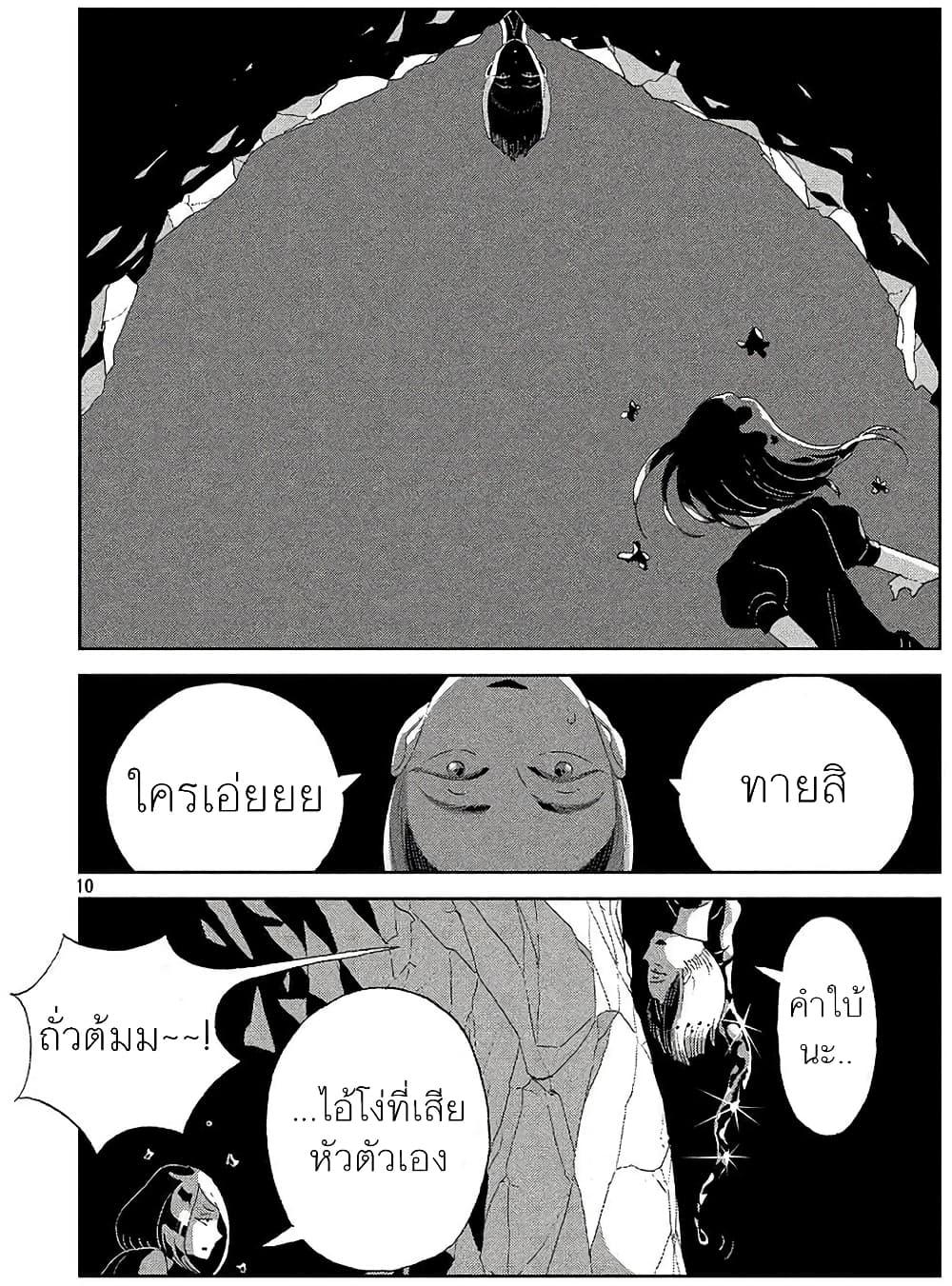 Manga-lc-com อ่านมังงะ อ่านการ์ตูน ออนไลน์ ฟรี Houseki no Kuni ตอนที่ 1 2 3 4 5 6 7 8 9 10 11 12 13 14 ฟรี ไม่มีโฆษณา Manga-lc - อ่าน มังงะ อ่าน การ์ตูน ออนไลน์ อ่านมังงะ ฟรี