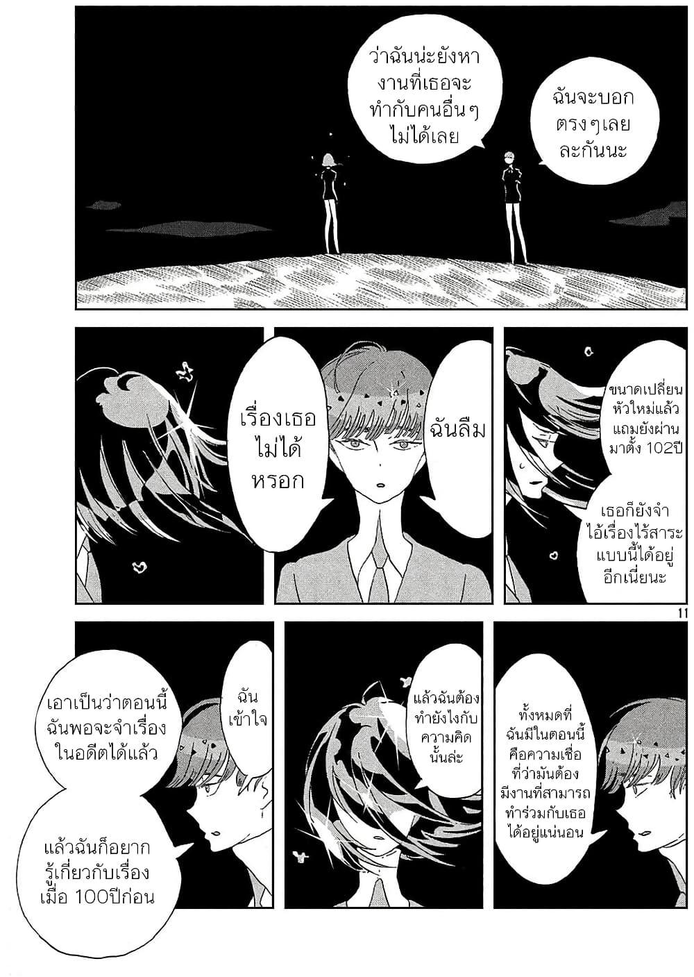 Manga-lc-com อ่านมังงะ อ่านการ์ตูน ออนไลน์ ฟรี Houseki no Kuni ตอนที่ 1 2 3 4 5 6 7 8 9 10 11 12 13 14 ฟรี ไม่มีโฆษณา Manga-lc - อ่าน มังงะ อ่าน การ์ตูน ออนไลน์ อ่านมังงะ ฟรี