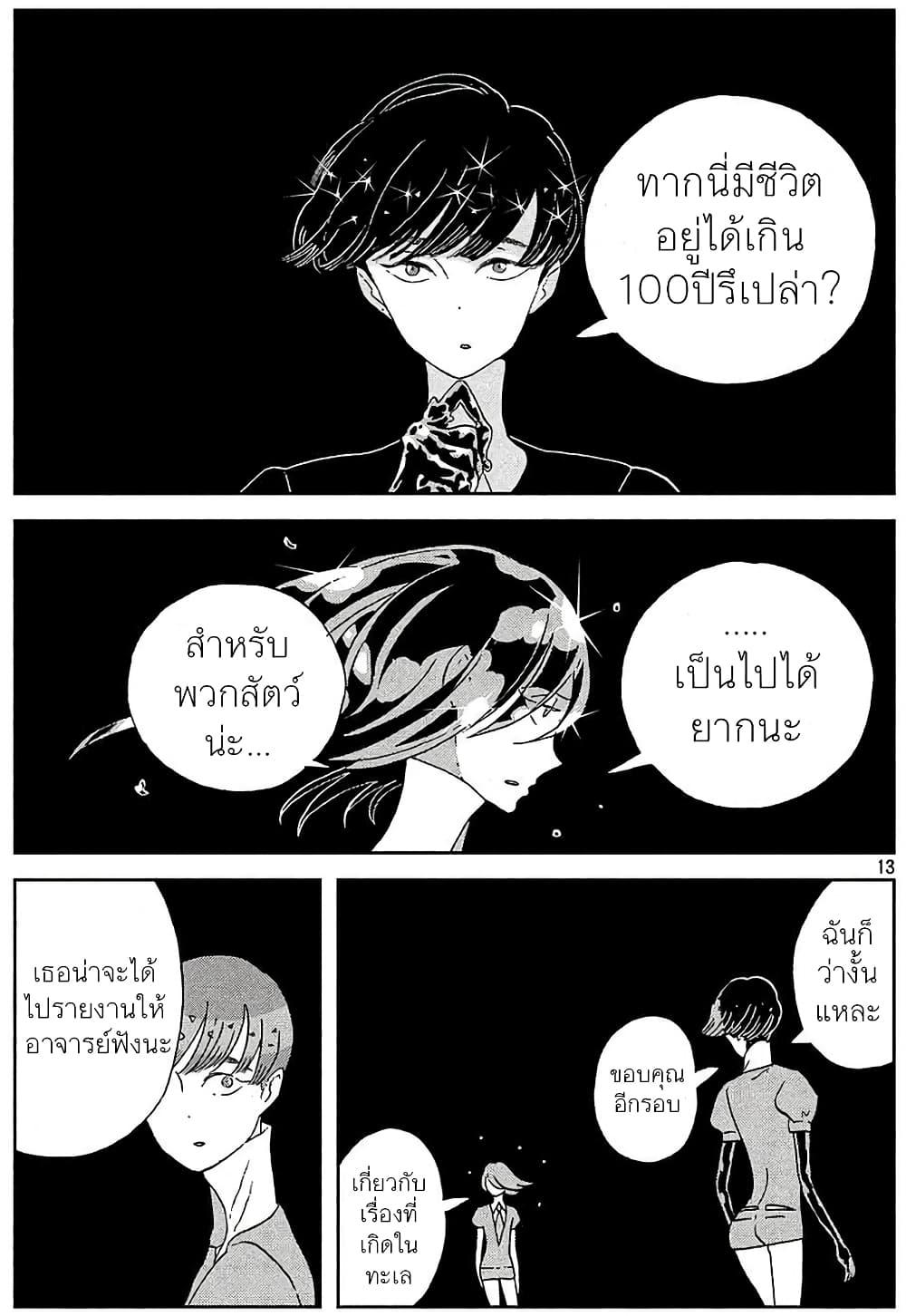 Manga-lc-com อ่านมังงะ อ่านการ์ตูน ออนไลน์ ฟรี Houseki no Kuni ตอนที่ 1 2 3 4 5 6 7 8 9 10 11 12 13 14 ฟรี ไม่มีโฆษณา Manga-lc - อ่าน มังงะ อ่าน การ์ตูน ออนไลน์ อ่านมังงะ ฟรี