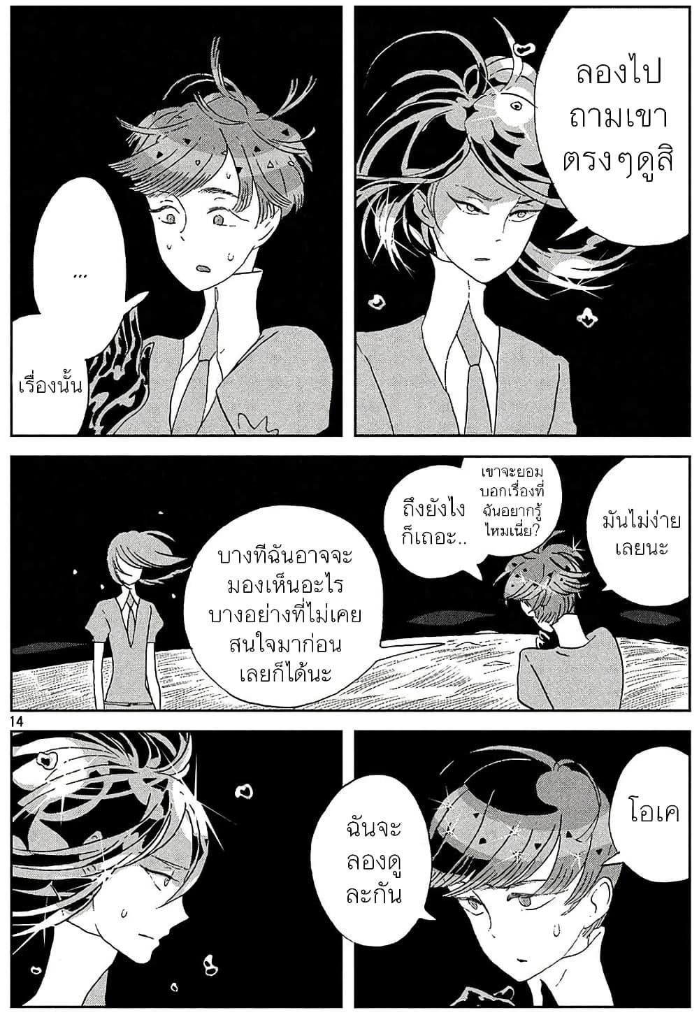 Manga-lc-com อ่านมังงะ อ่านการ์ตูน ออนไลน์ ฟรี Houseki no Kuni ตอนที่ 1 2 3 4 5 6 7 8 9 10 11 12 13 14 ฟรี ไม่มีโฆษณา Manga-lc - อ่าน มังงะ อ่าน การ์ตูน ออนไลน์ อ่านมังงะ ฟรี